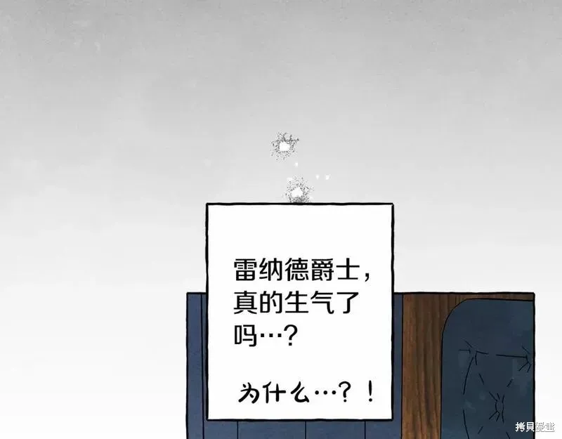 养成了黑幕龙,第59话,第117张