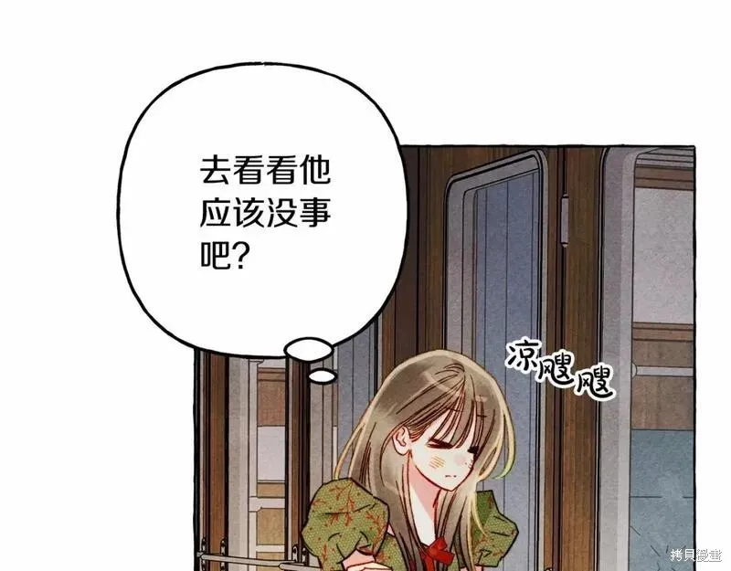 养成了黑幕龙,第59话,第122张
