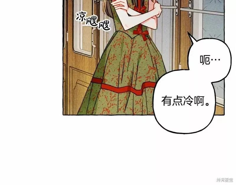 养成了黑幕龙,第59话,第123张