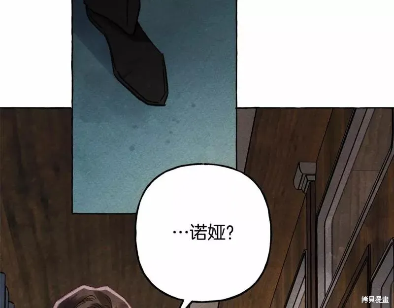 养成了黑幕龙,第59话,第126张