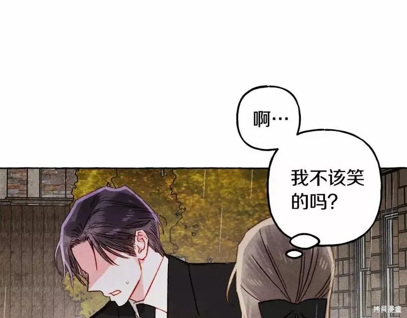 养成了黑幕龙,第59话,第13张