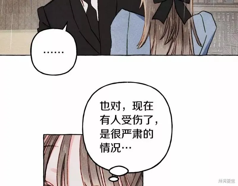 养成了黑幕龙,第59话,第14张