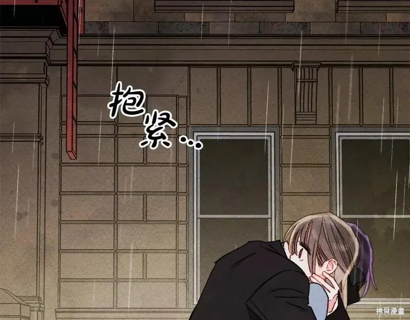 养成了黑幕龙,第59话,第16张
