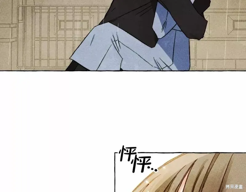 养成了黑幕龙,第59话,第17张