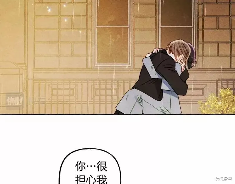 养成了黑幕龙,第59话,第22张