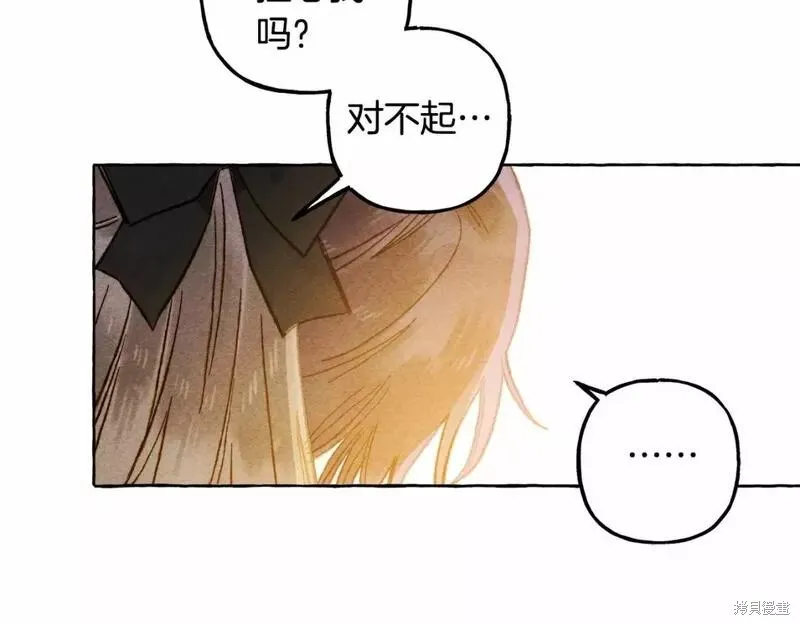 养成了黑幕龙,第59话,第23张