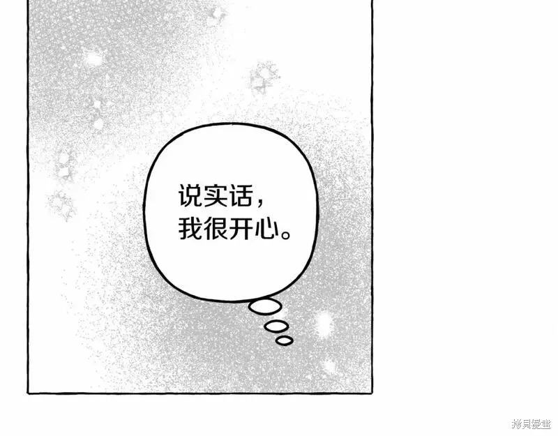 养成了黑幕龙,第59话,第25张