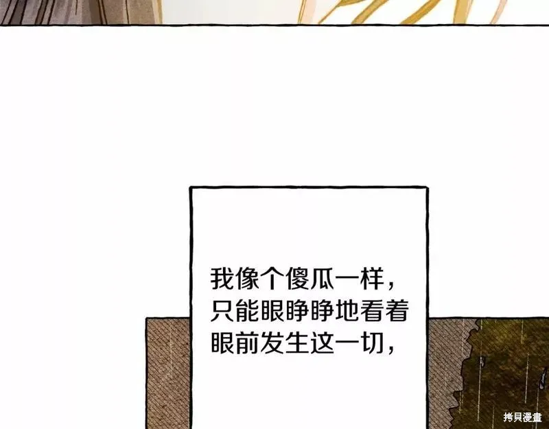 养成了黑幕龙,第59话,第27张