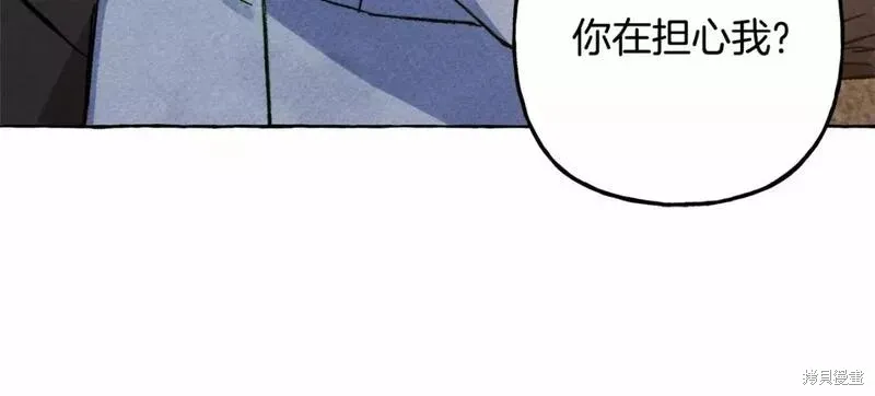 养成了黑幕龙,第59话,第3张