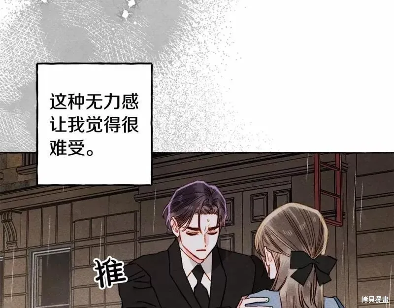 养成了黑幕龙,第59话,第31张