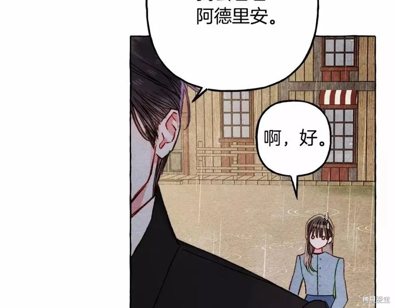 养成了黑幕龙,第59话,第33张
