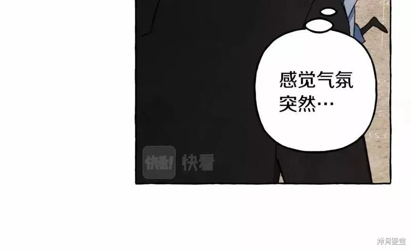 养成了黑幕龙,第59话,第34张