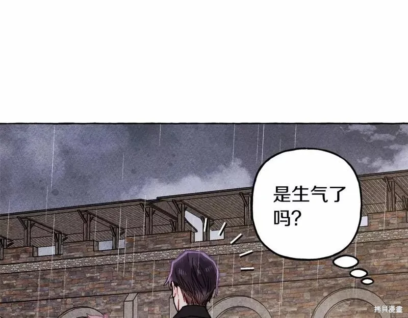 养成了黑幕龙,第59话,第35张