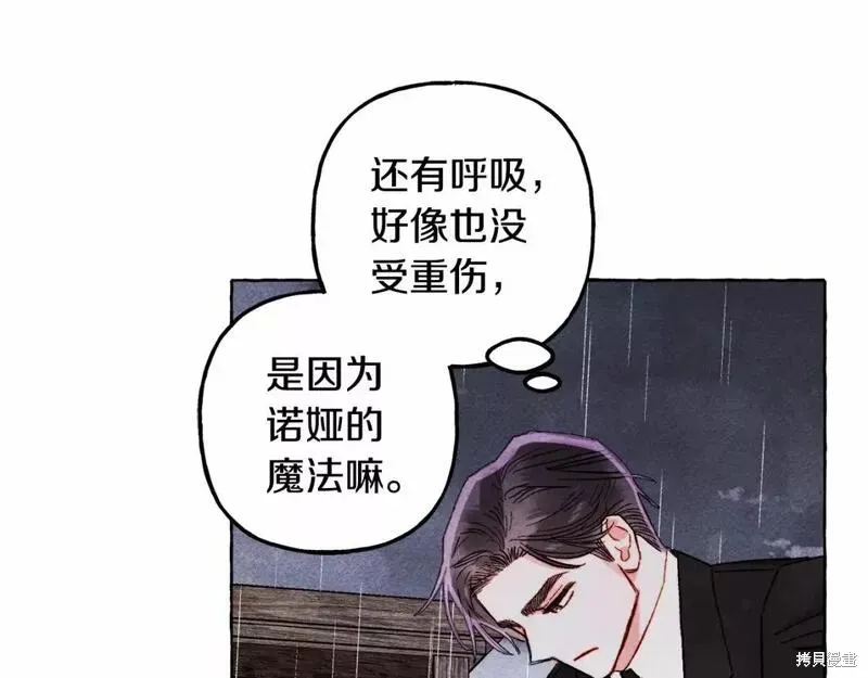 养成了黑幕龙,第59话,第40张