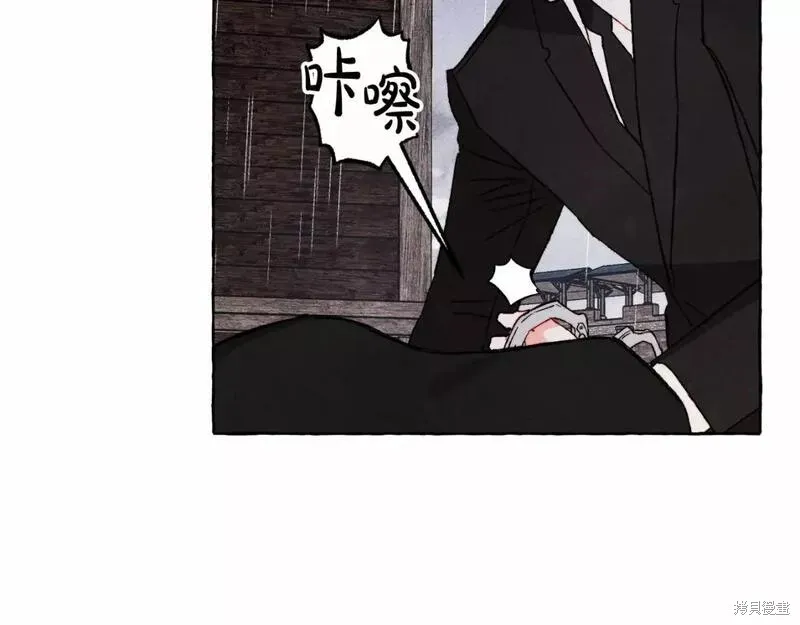 养成了黑幕龙,第59话,第41张