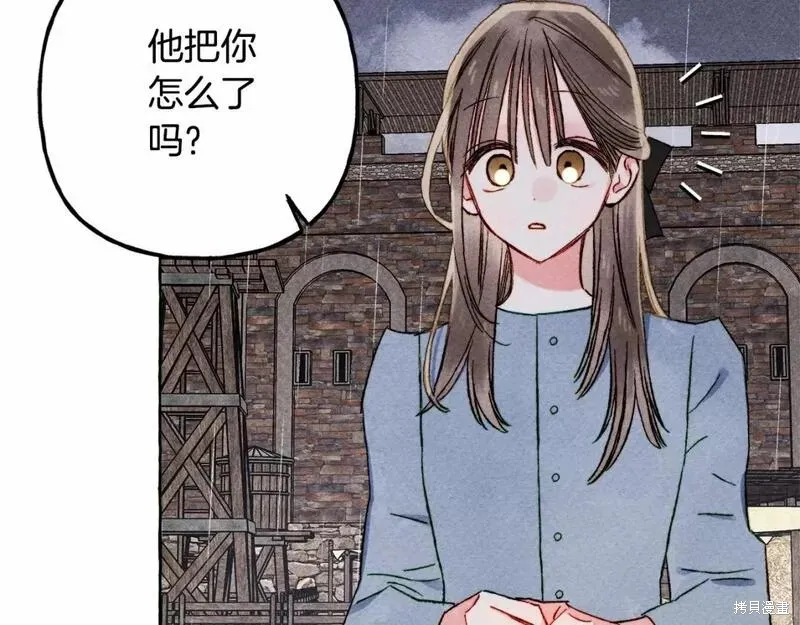 养成了黑幕龙,第59话,第46张
