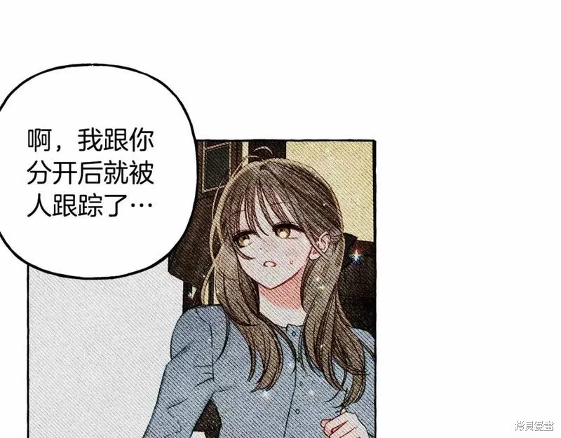 养成了黑幕龙,第59话,第48张