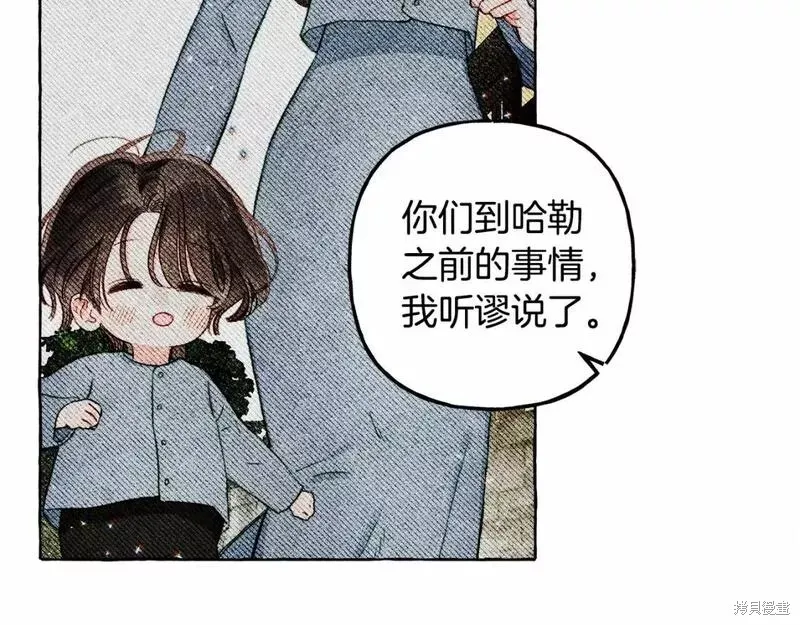 养成了黑幕龙,第59话,第49张