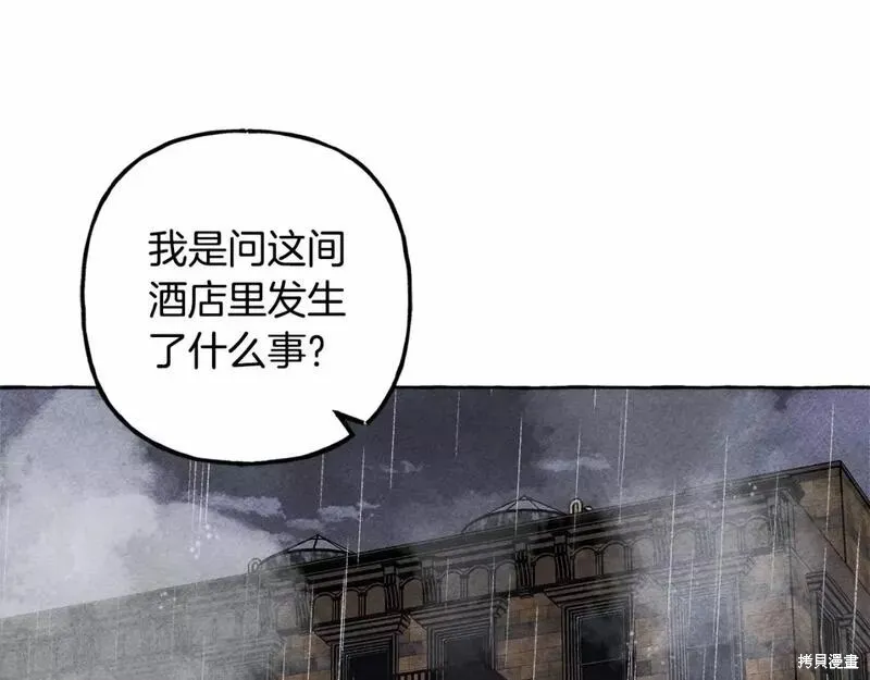 养成了黑幕龙,第59话,第50张