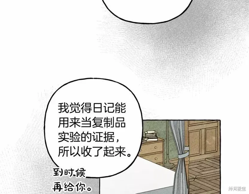 养成了黑幕龙,第59话,第52张