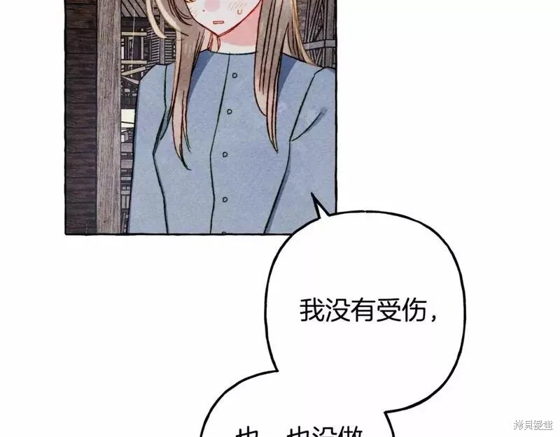 养成了黑幕龙,第59话,第56张