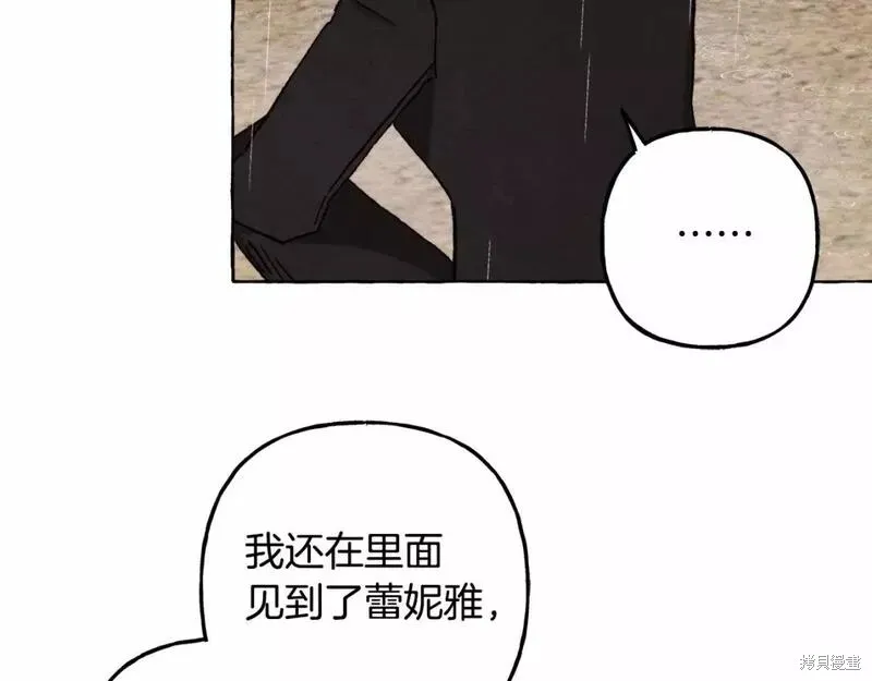 养成了黑幕龙,第59话,第58张
