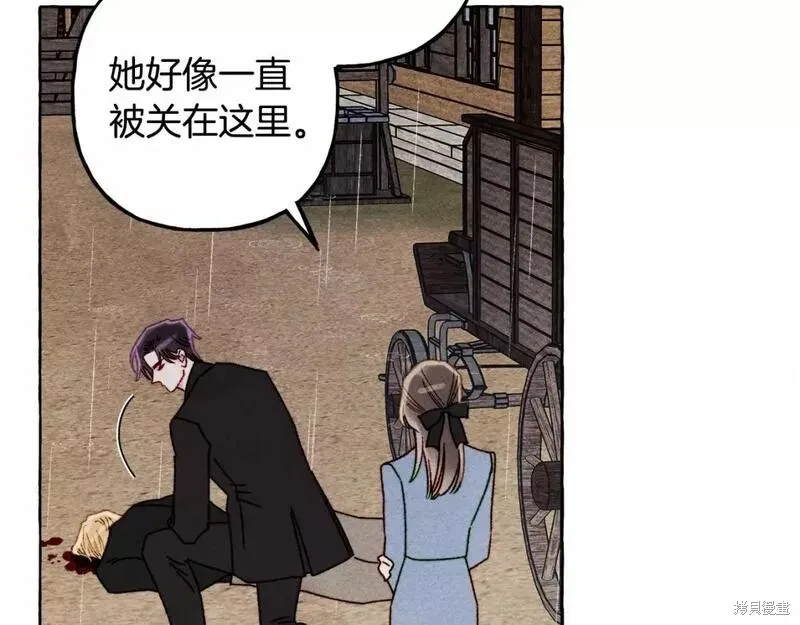 养成了黑幕龙,第59话,第59张