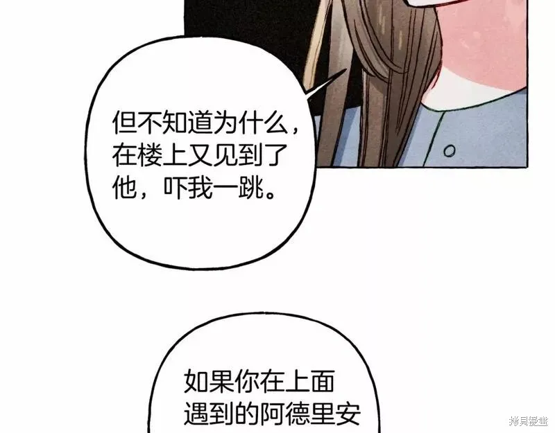 养成了黑幕龙,第59话,第64张