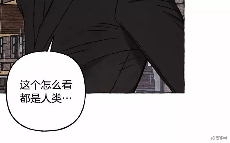 养成了黑幕龙,第59话,第66张