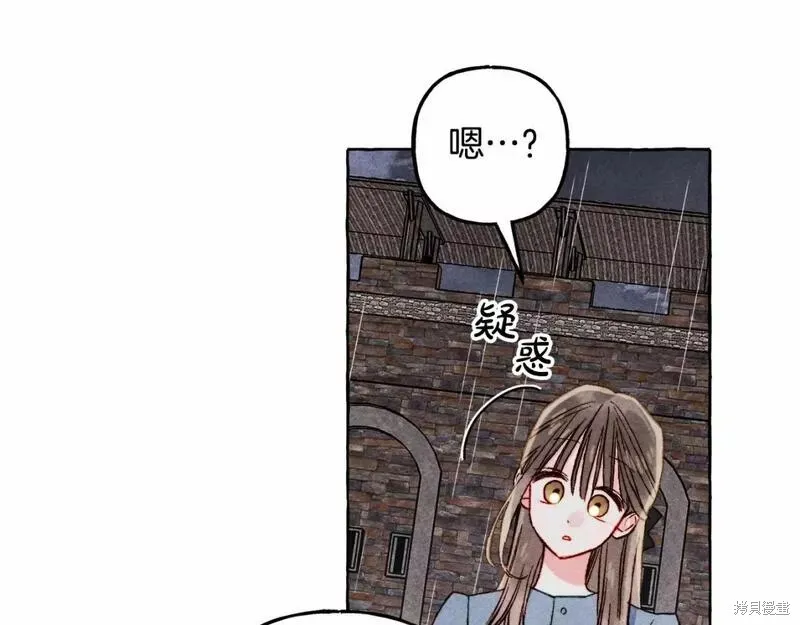 养成了黑幕龙,第59话,第67张