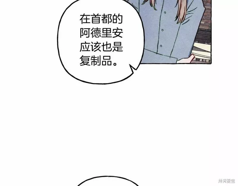养成了黑幕龙,第59话,第68张