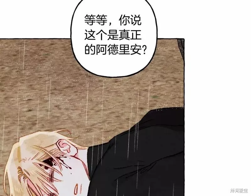 养成了黑幕龙,第59话,第69张