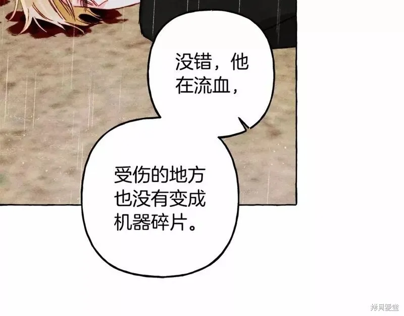 养成了黑幕龙,第59话,第70张