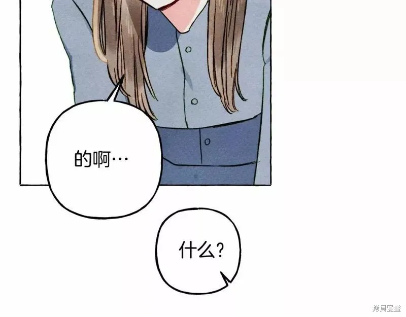 养成了黑幕龙,第59话,第74张