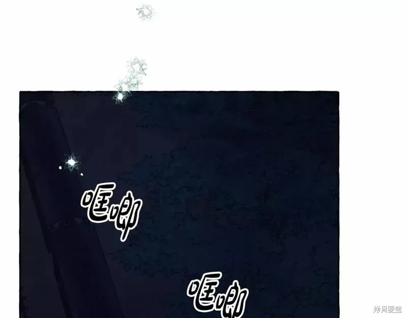 养成了黑幕龙,第59话,第83张
