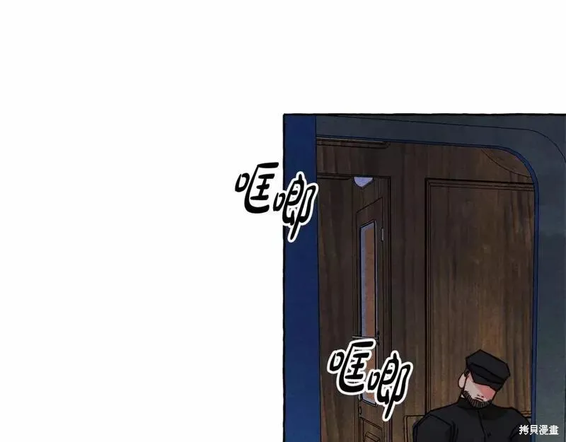 养成了黑幕龙,第59话,第86张
