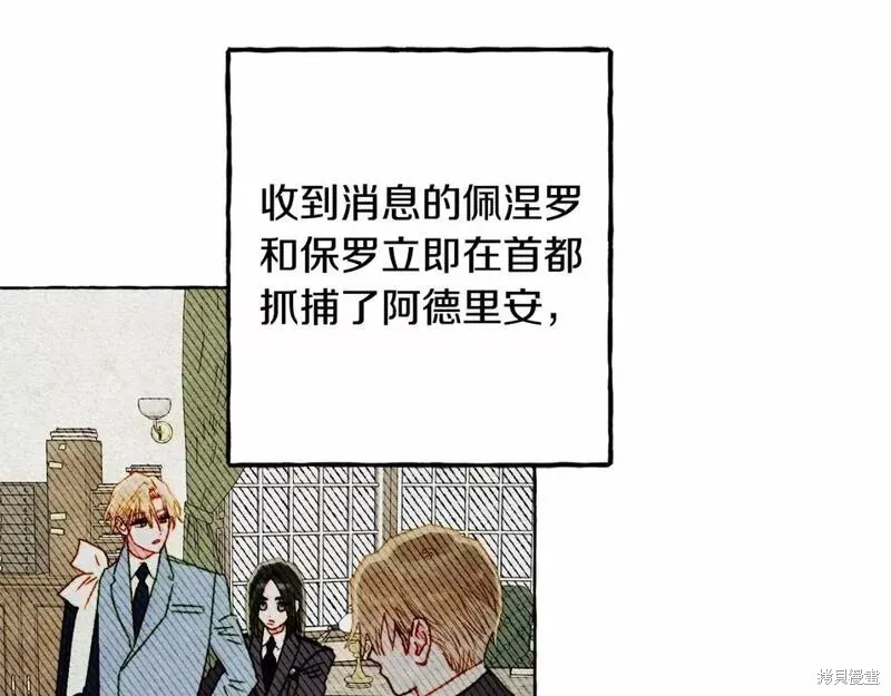 养成了黑幕龙,第59话,第92张