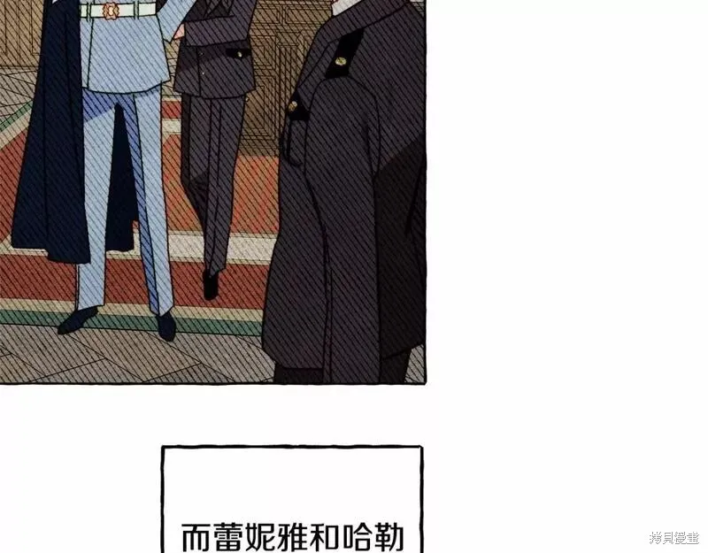 养成了黑幕龙,第59话,第93张