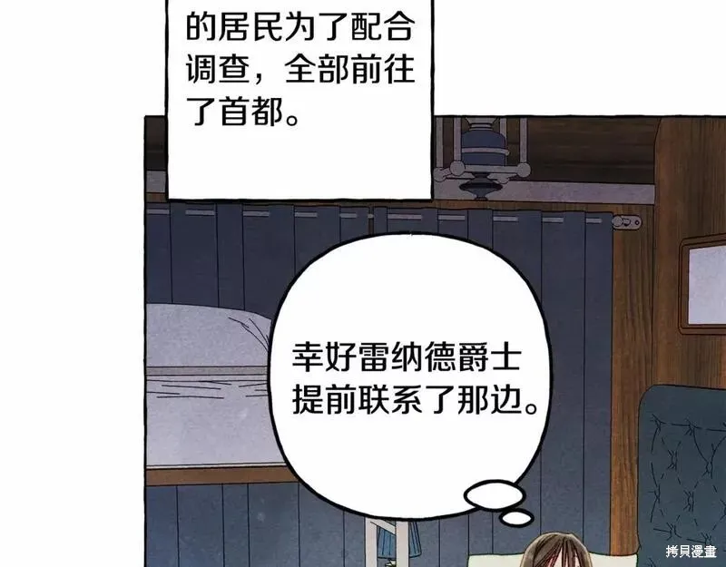 养成了黑幕龙,第59话,第94张