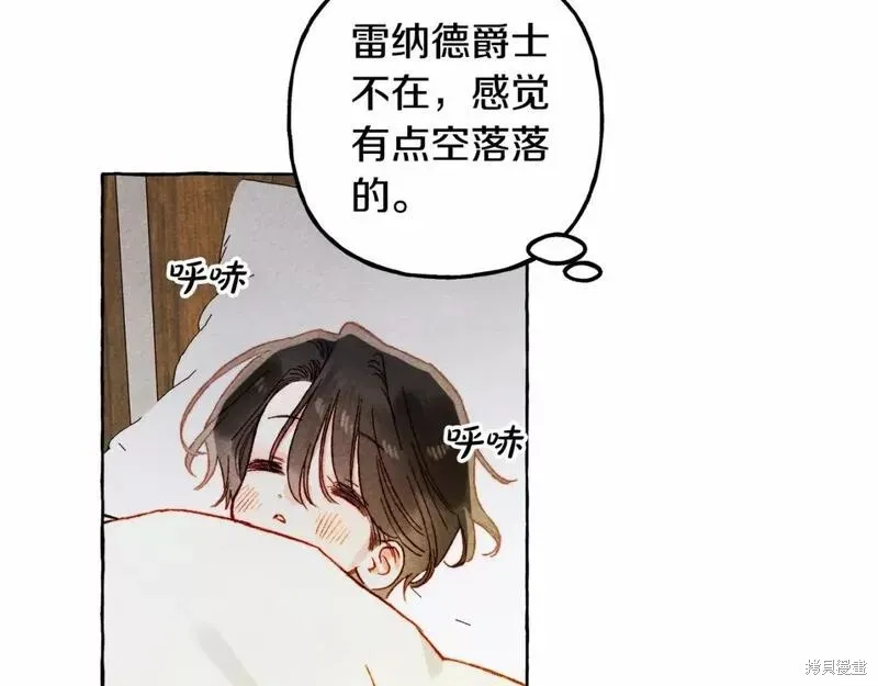 养成了黑幕龙,第59话,第96张