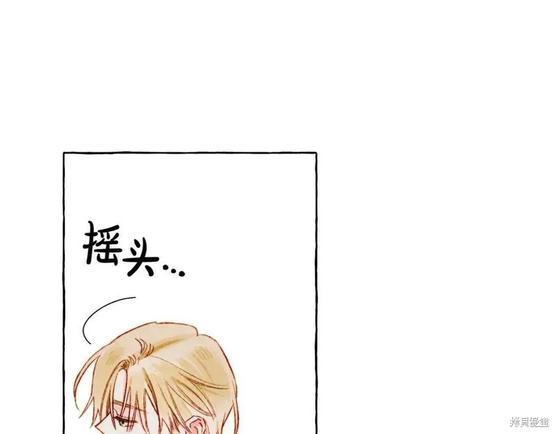 养成了黑幕龙,第68话,第100张