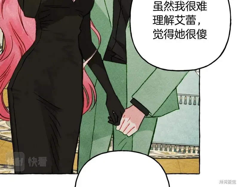 养成了黑幕龙,第68话,第106张