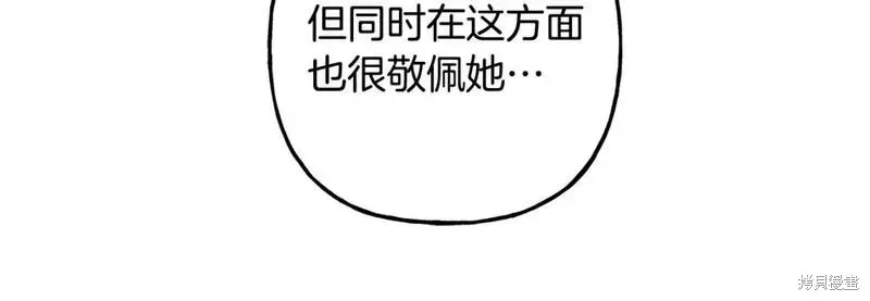 养成了黑幕龙,第68话,第107张