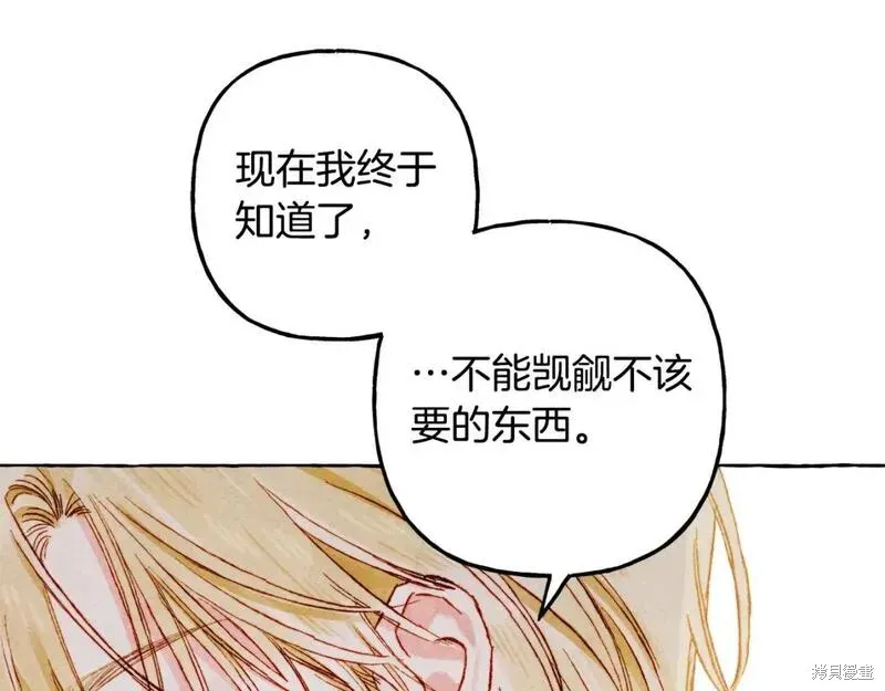 养成了黑幕龙,第68话,第108张