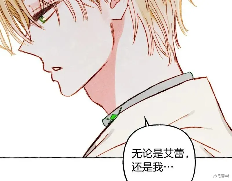 养成了黑幕龙,第68话,第109张