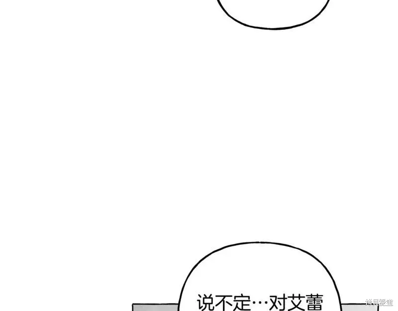 养成了黑幕龙,第68话,第110张