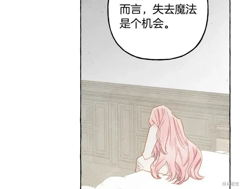 养成了黑幕龙,第68话,第111张