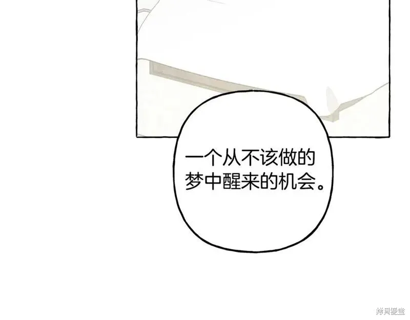 养成了黑幕龙,第68话,第112张