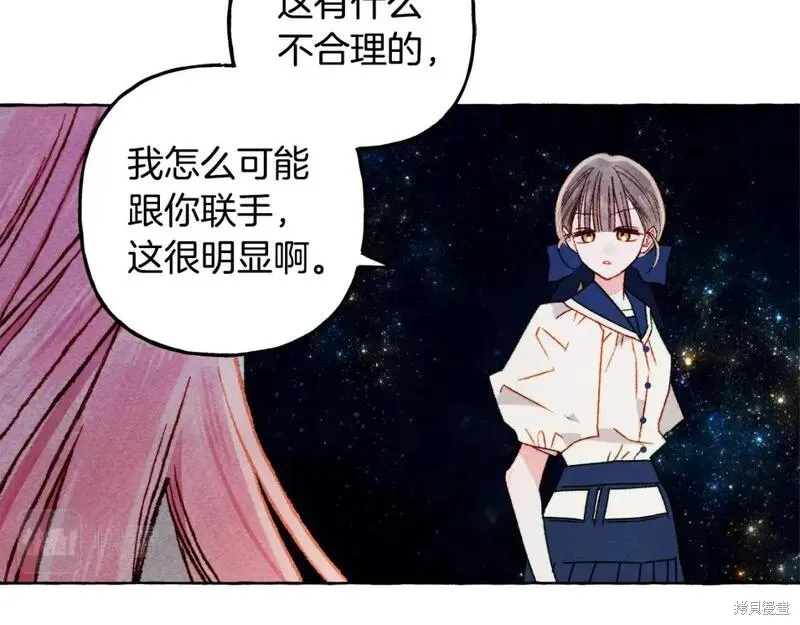 养成了黑幕龙,第68话,第12张