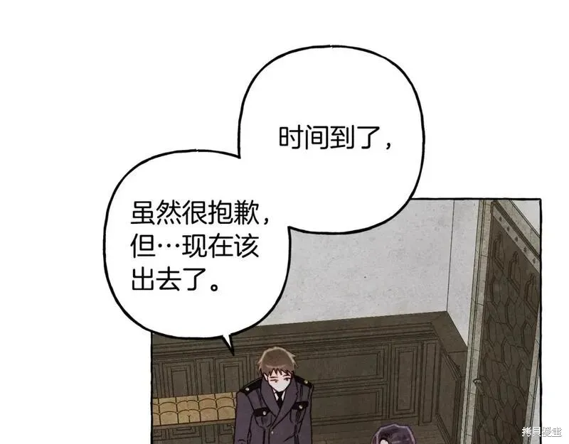 养成了黑幕龙,第68话,第122张